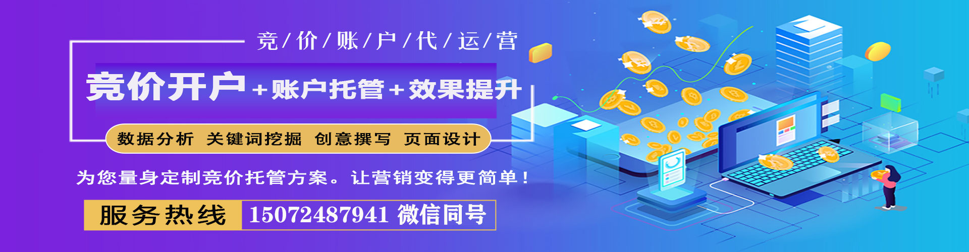泉州百度推广排名